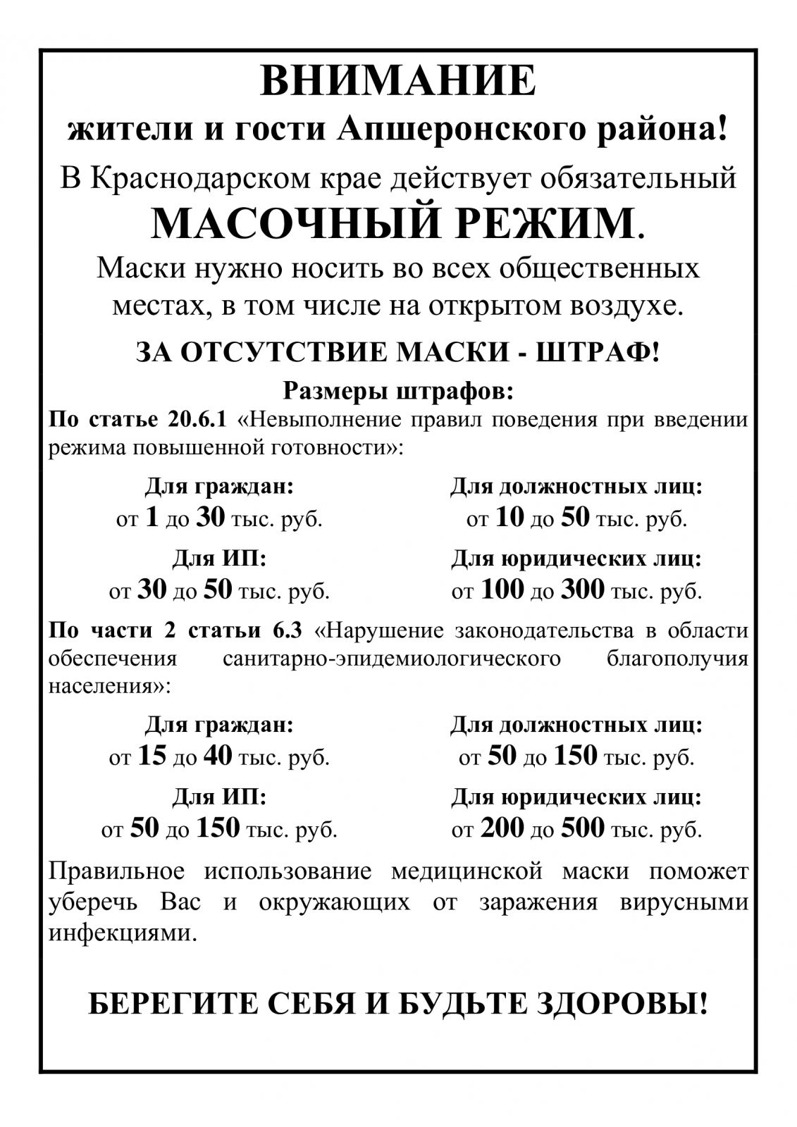 Администрация Кубанского сельского поселения Апшеронского района | Главная